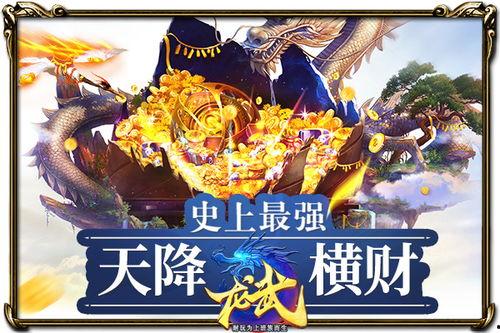 天降横财,意外之财改变命运的故事