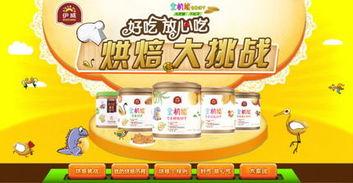 我做到了：烘培大挑战,我的烘焙大冒险之旅