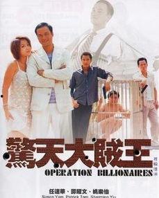 惊天大贼王,揭秘传奇盗宝王的传奇人生与惊心动魄的盗宝历程